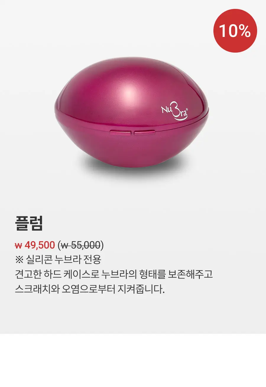 [누브라] 여행용 케이스 (블랙,플럼,라벤더) A~C전용 상세페이지 8